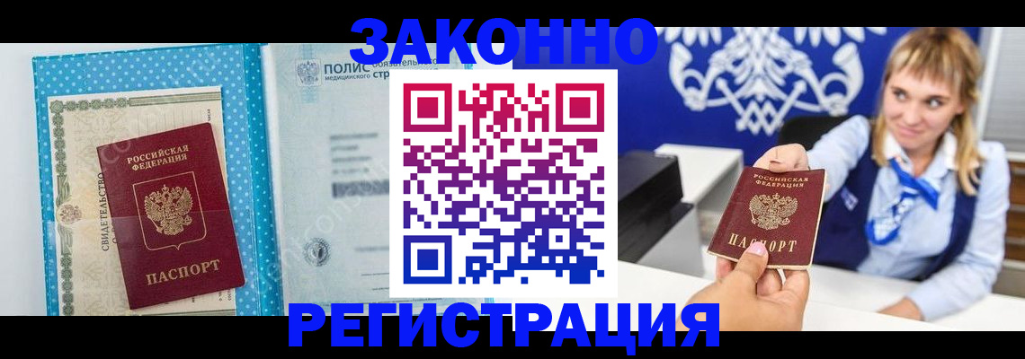 прописка гарантия в Дубовке