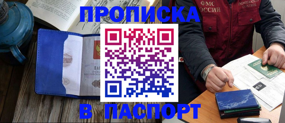 прописка для военкомата в Дубовке